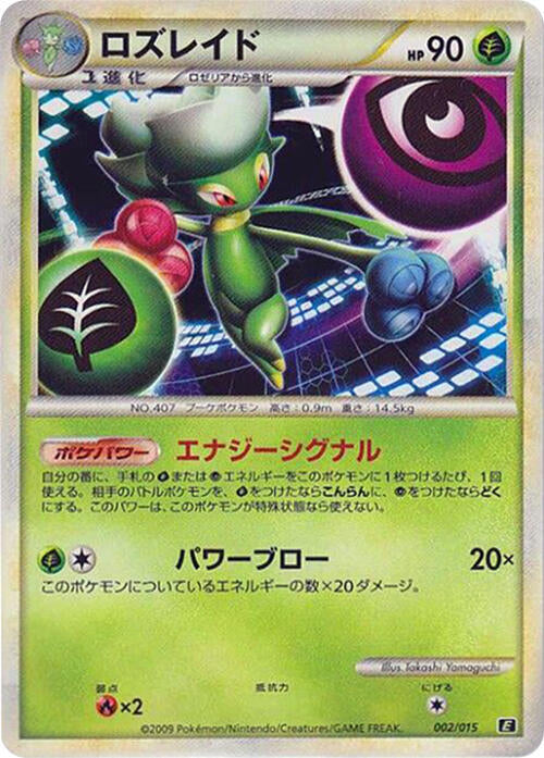 Roserade - 002/015 - Normal - Japanese (Japonés Normal - Japanese DMG)