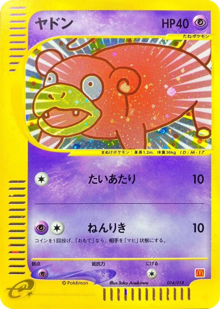 Slowpoke - 014/018 (Japonés Foil LP)