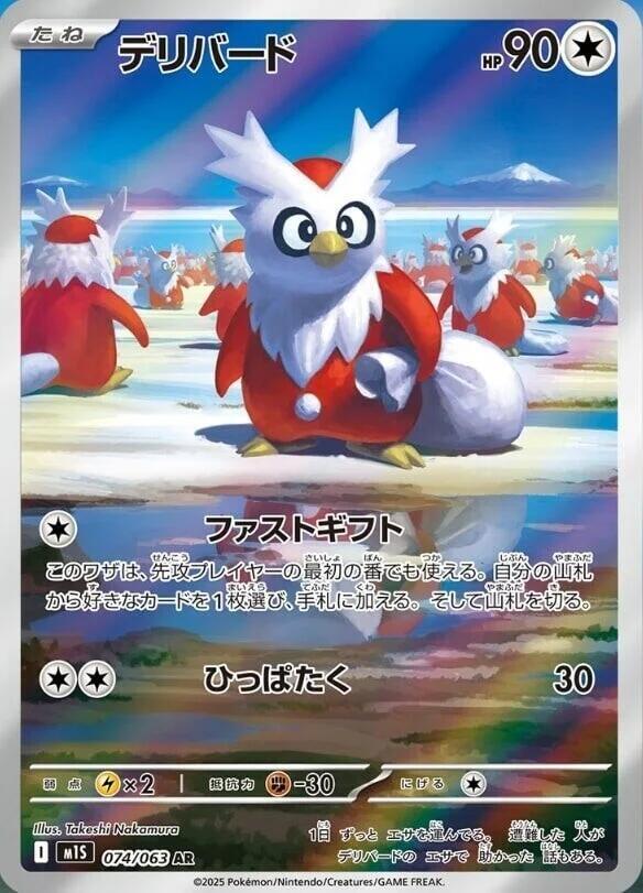Delibird - 074/063 - Art Rare (Japonés Foil NM)